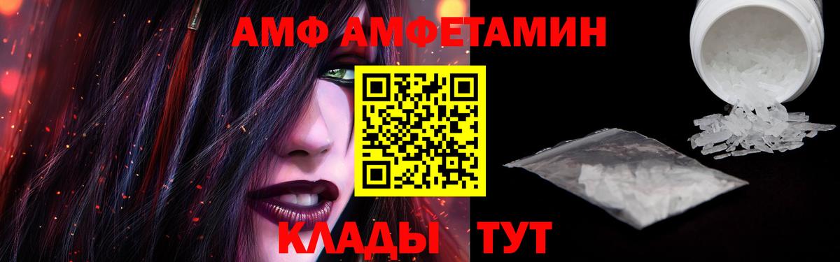 Амфетамин  Амфетамин VHQ  Вход с VPN  Люберцы 