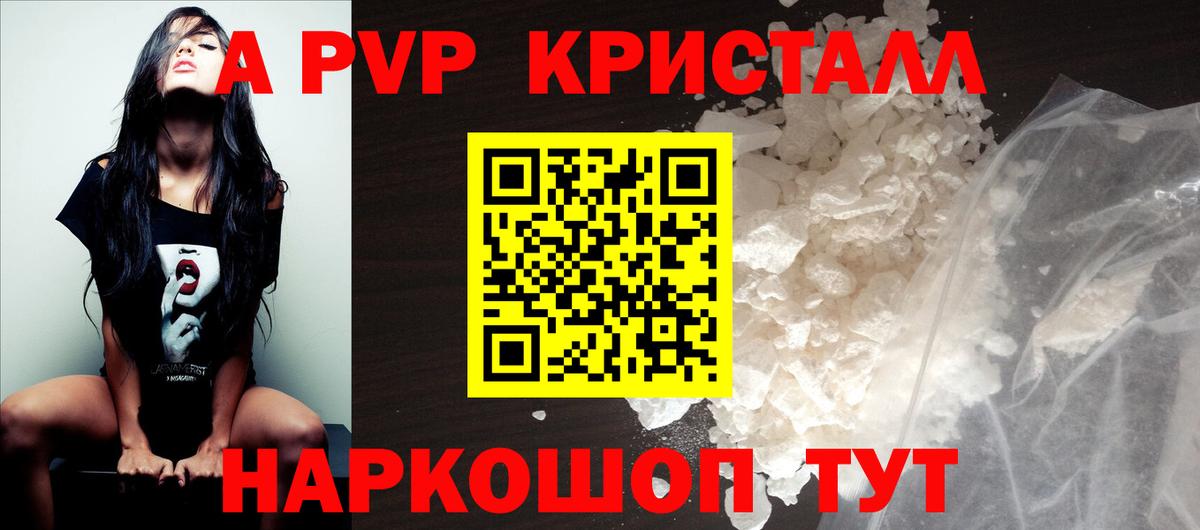 Alpha PVP  Вход с VPN  купить  сайты  А ПВП VHQ  Люберцы  APVP крисы CK  A-PVP кристаллы 