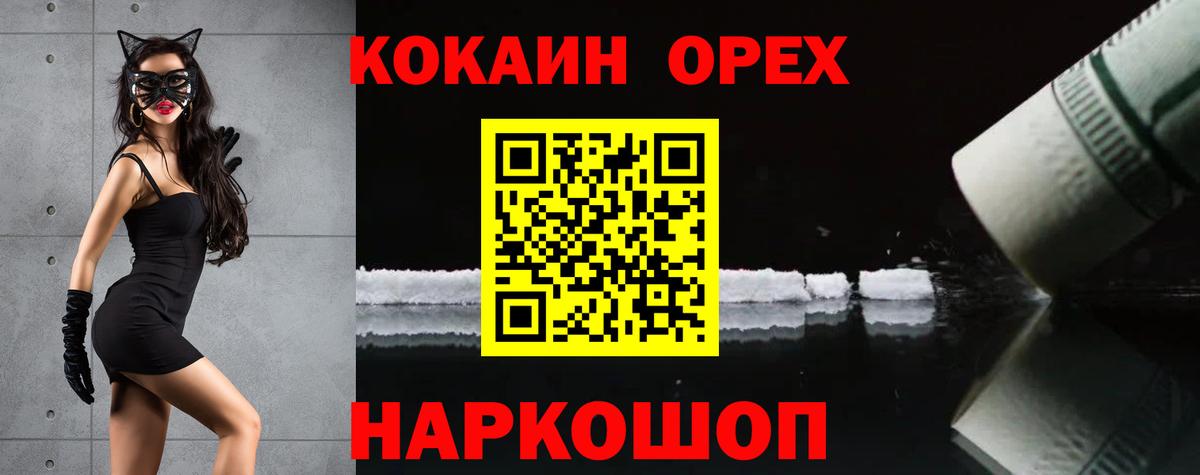 Люберцы  Кокаин Колумбийский  КОКАИН  Cocaine 98%  Вход с VPN 