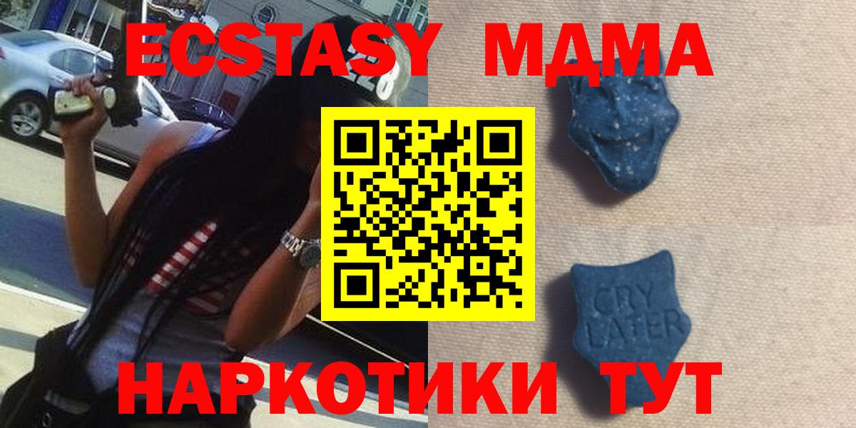 Ecstasy ешки  Ecstasy  Вход с VPN  Люберцы  Экстази круглые 