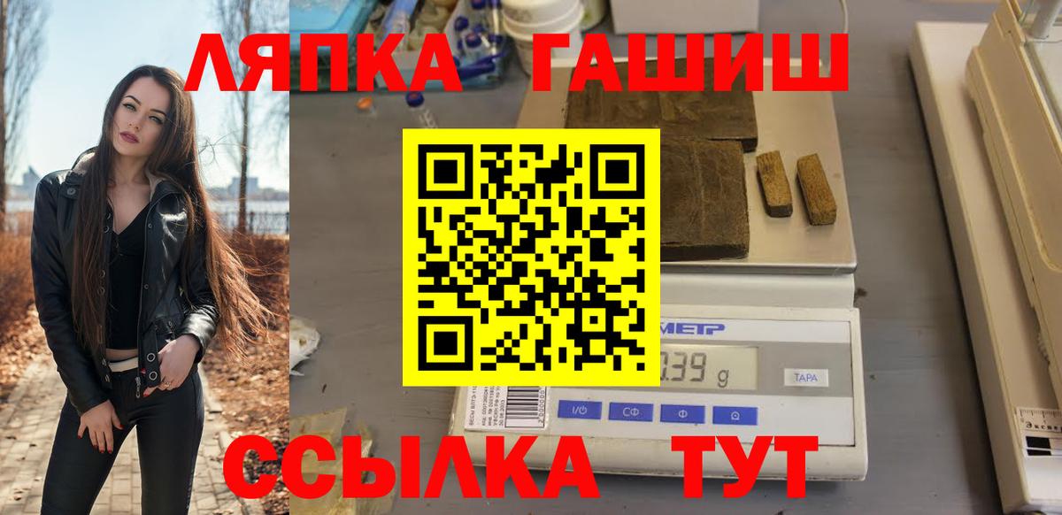 ГАШИШ ice o lator Люберцы