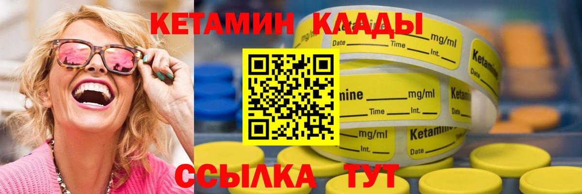 кракен зеркало  КЕТАМИН VHQ  Вход с VPN  Люберцы 
