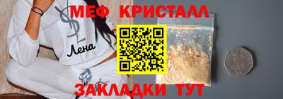 мефедрон Бугуруслан