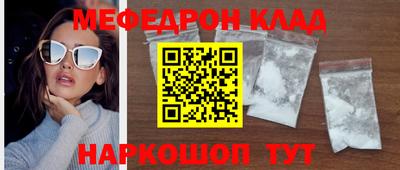 мефедрон Бугуруслан