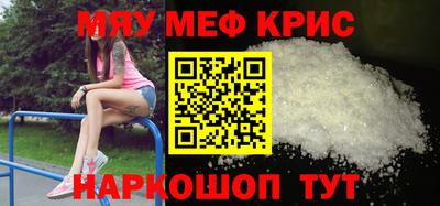 мефедрон Бугуруслан