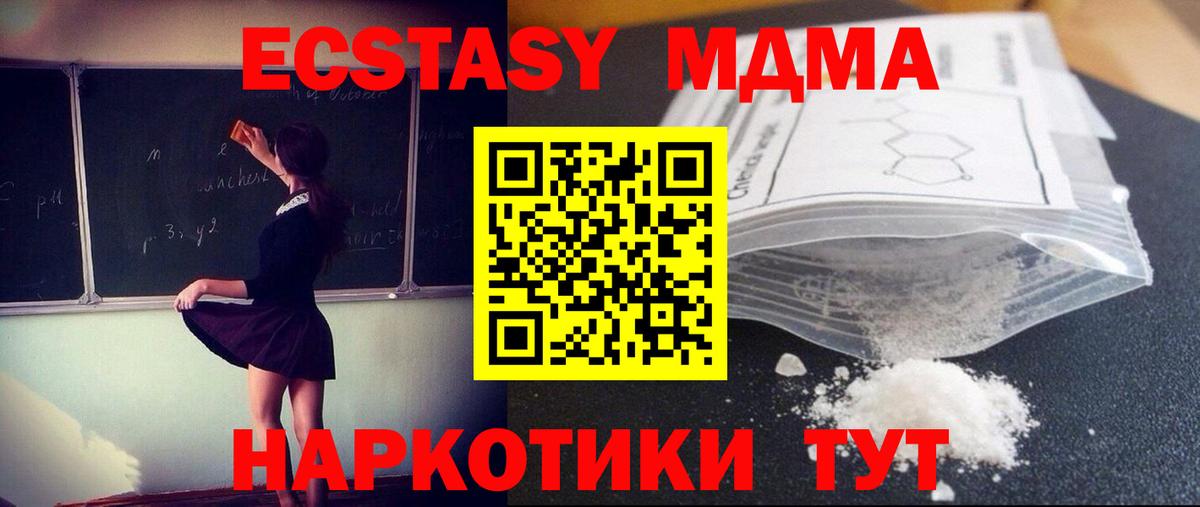 MDMA crystal Люберцы