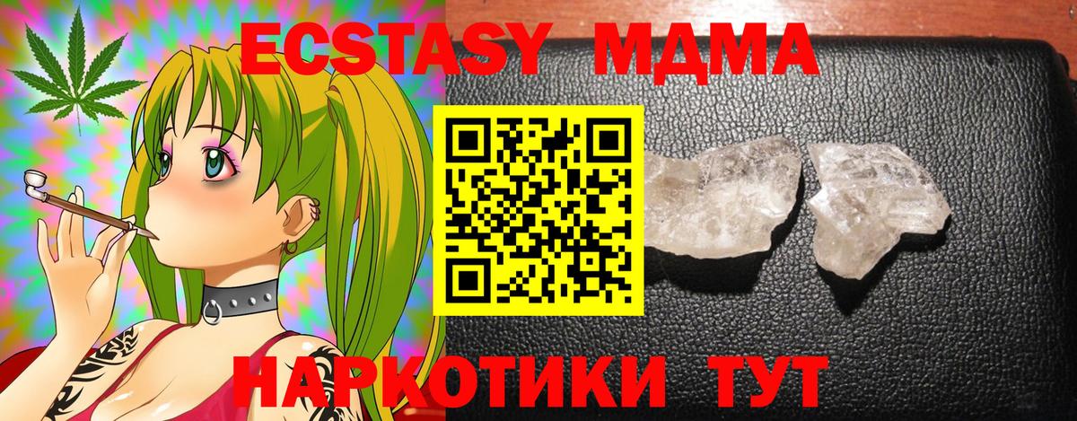 Люберцы  MDMA кристаллы  Вход с VPN  MDMA молли 