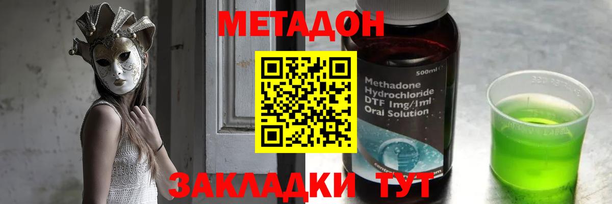 Люберцы  МЕТАДОН мёд  Вход с VPN 