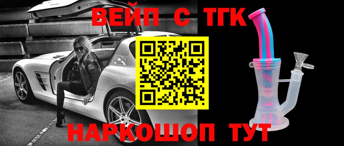 Дистиллят ТГК вейп с тгк Люберцы