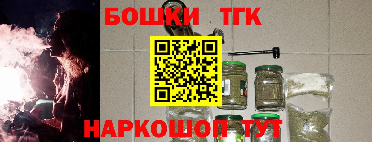 Канабис THC 21%  Вход с VPN  Люберцы  Бошки марихуана гибрид 